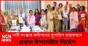 নারী সংস্কার