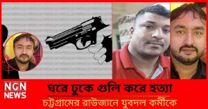 নির্বাচনী ইস্যুতে