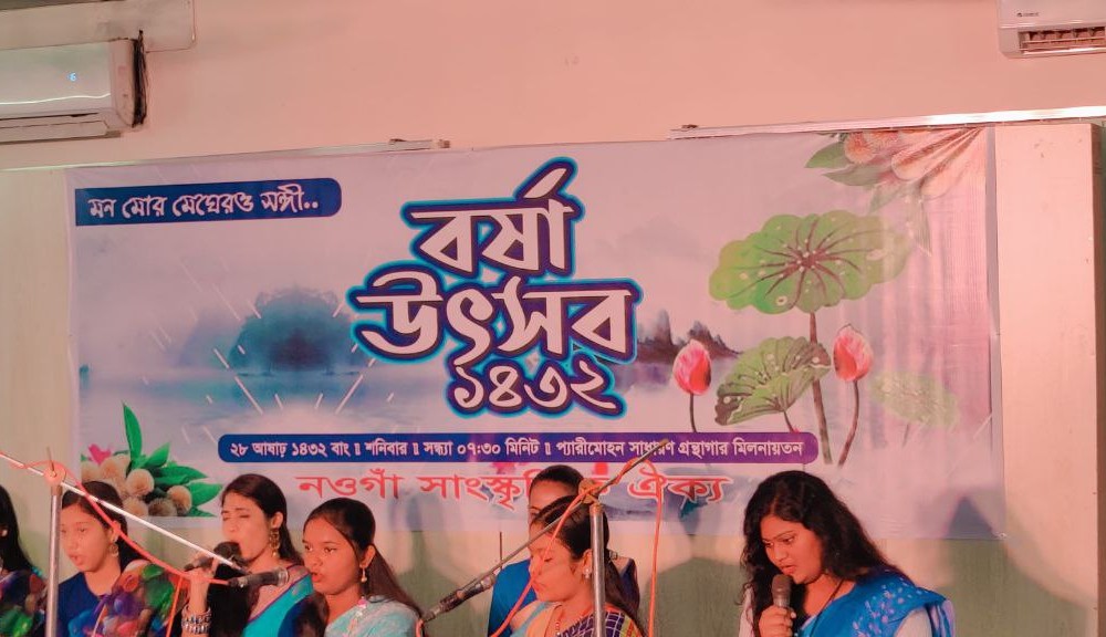 নওগাঁ