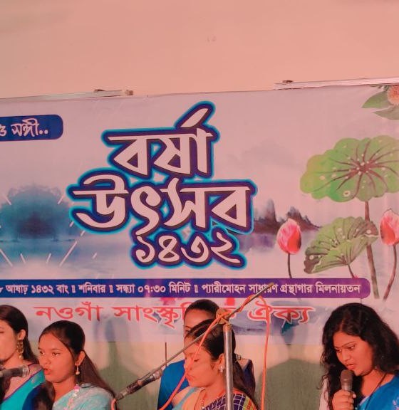 নওগাঁ