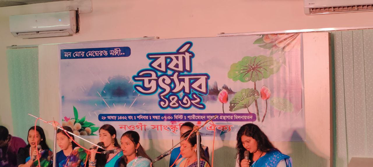 নওগাঁ