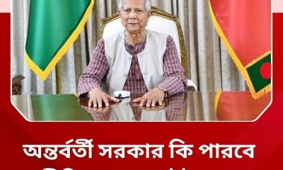 অটুট থাকবে সম্প্রীতি