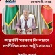অটুট থাকবে সম্প্রীতি