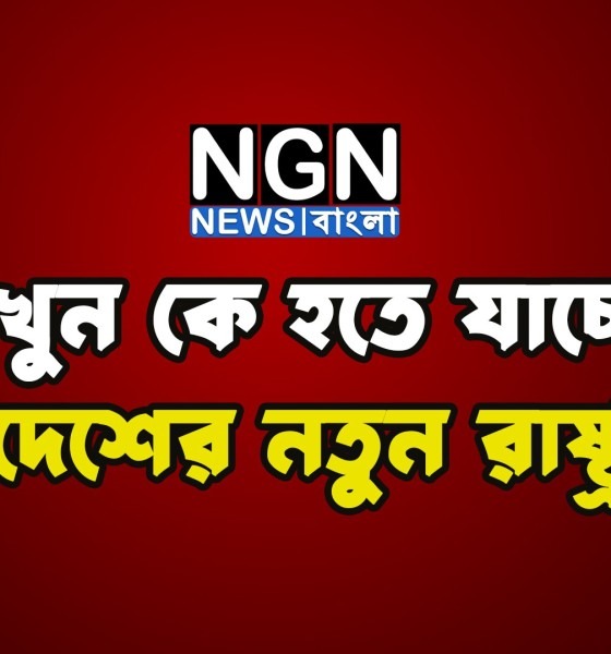 ইউনূস না অন্যকেউ
