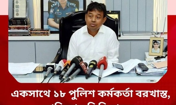 ডিবি হারুনসহ ১৮ পুলিশ বরখাস্ত