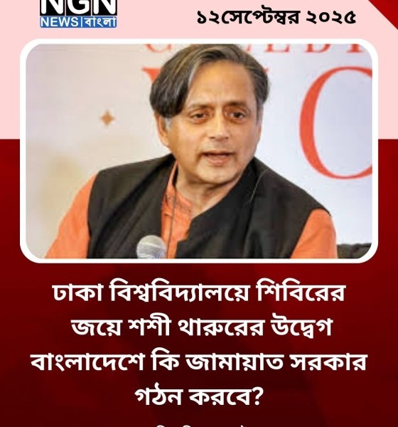 ডাকসু-নির্বাচন