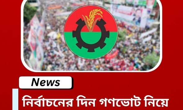 গণভোট পক্ষে বিএনপি